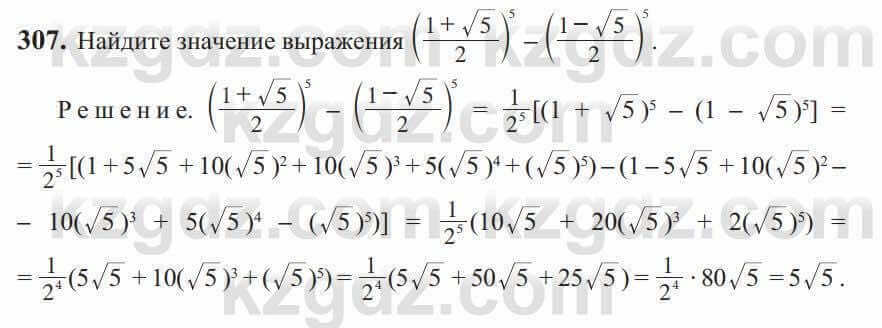 Алгебра Солтан 9 класс 2020 Упражнение 307