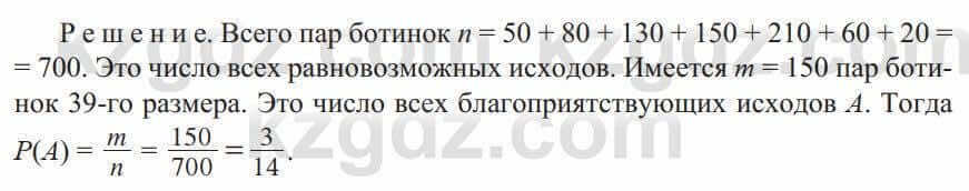 Алгебра Солтан 9 класс 2020 Упражнение 855