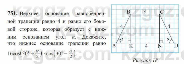 Алгебра Солтан 9 класс 2020 Упражнение 751