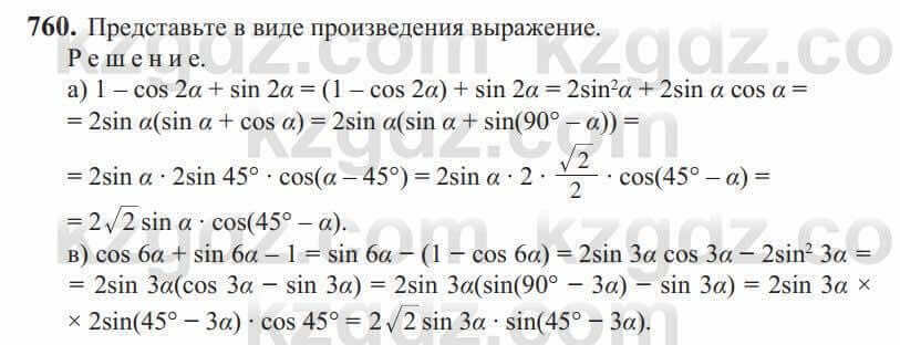 Алгебра Солтан 9 класс 2020 Упражнение 760