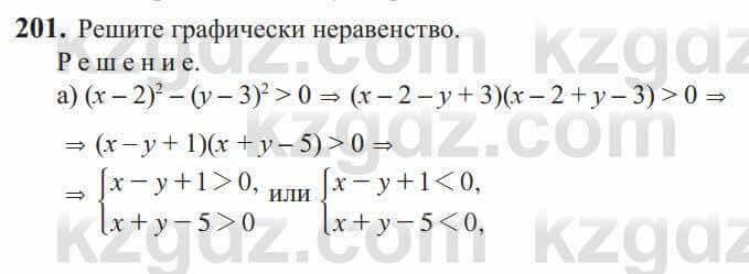 Алгебра Солтан 9 класс 2020 Упражнение 201