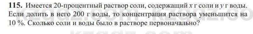 Алгебра Солтан 9 класс 2020 Упражнение 115