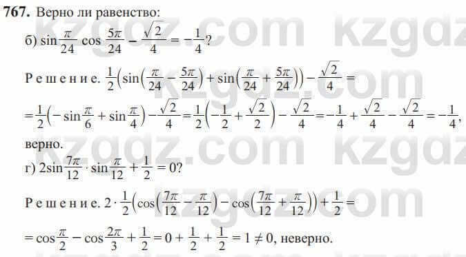 Алгебра Солтан 9 класс 2020 Упражнение 767