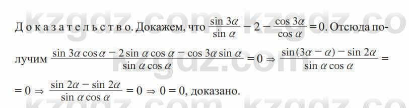 Алгебра Солтан 9 класс 2020 Упражнение 734