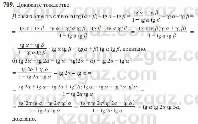 Алгебра Солтан 9 класс 2020 Упражнение 709