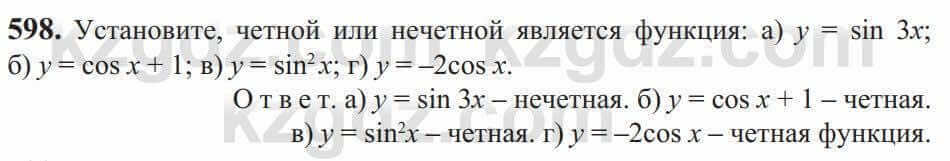 Алгебра Солтан 9 класс 2020 Упражнение 598