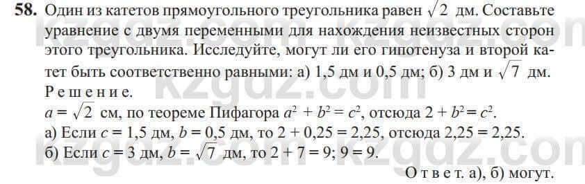 Алгебра Солтан 9 класс 2020 Упражнение 58