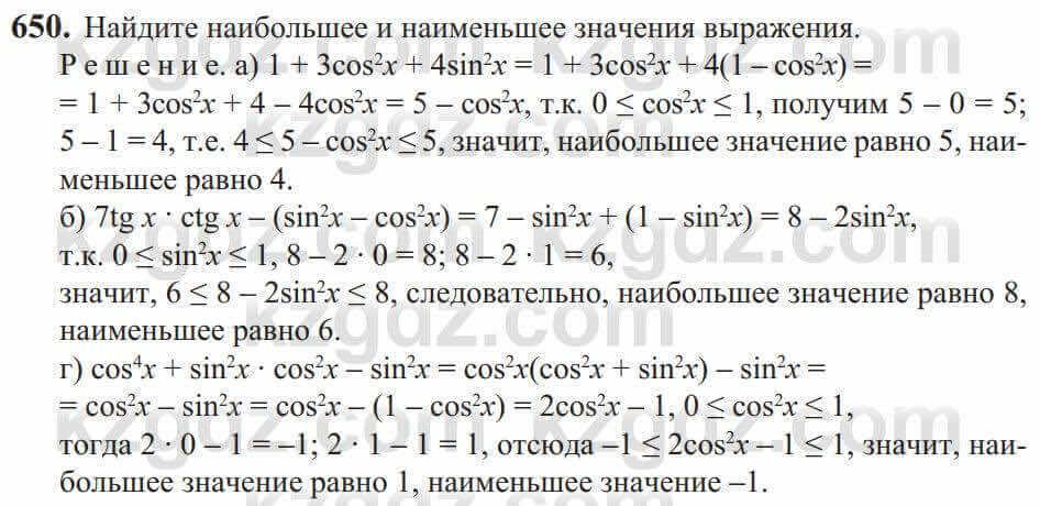 Алгебра Солтан 9 класс 2020 Упражнение 650