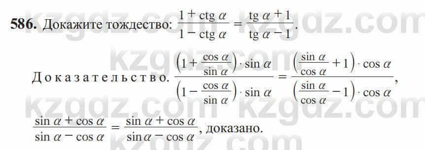 Алгебра Солтан 9 класс 2020 Упражнение 586