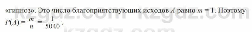 Алгебра Солтан 9 класс 2020 Упражнение 853