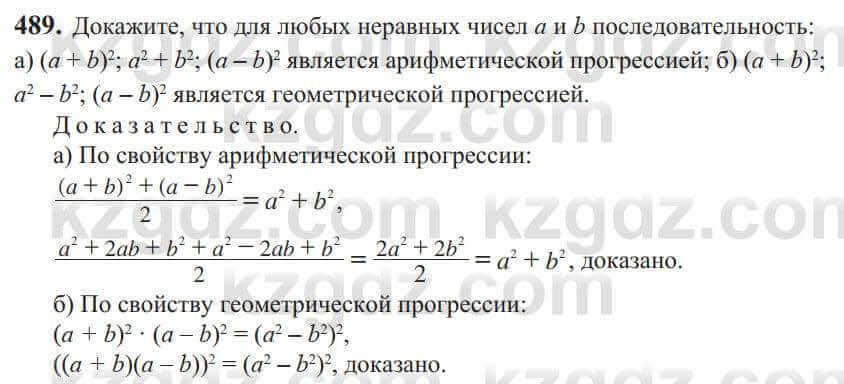 Алгебра Солтан 9 класс 2020 Упражнение 489