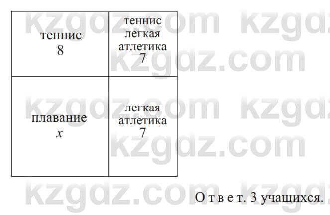 Алгебра Солтан 9 класс 2020 Упражнение 247