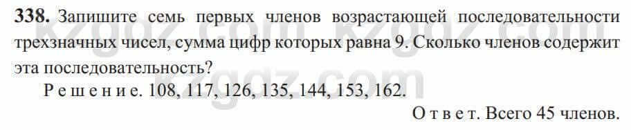 Алгебра Солтан 9 класс 2020 Упражнение 338