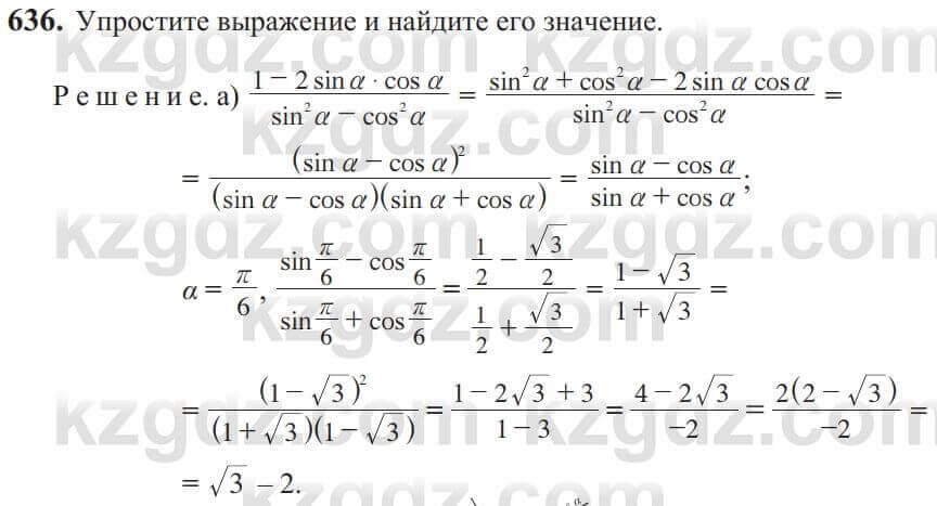 Алгебра Солтан 9 класс 2020 Упражнение 636