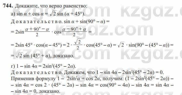 Алгебра Солтан 9 класс 2020 Упражнение 744