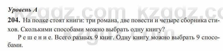 Алгебра Солтан 9 класс 2020 Упражнение 204