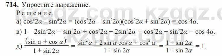 Алгебра Солтан 9 класс 2020 Упражнение 714