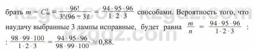 Алгебра Солтан 9 класс 2020 Упражнение 850