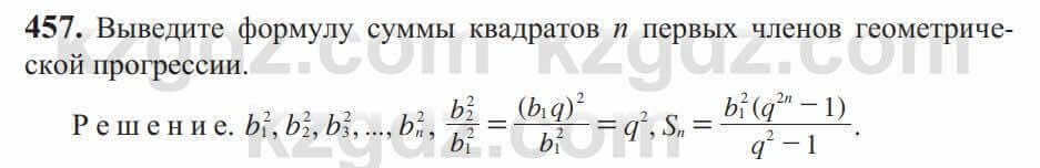 Алгебра Солтан 9 класс 2020 Упражнение 457