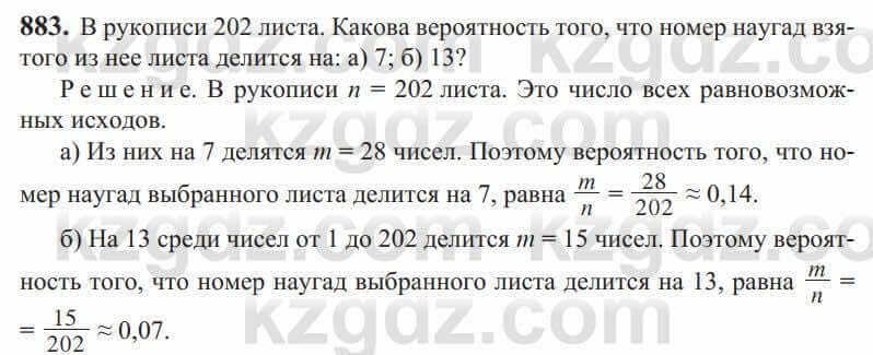 Алгебра Солтан 9 класс 2020 Упражнение 883