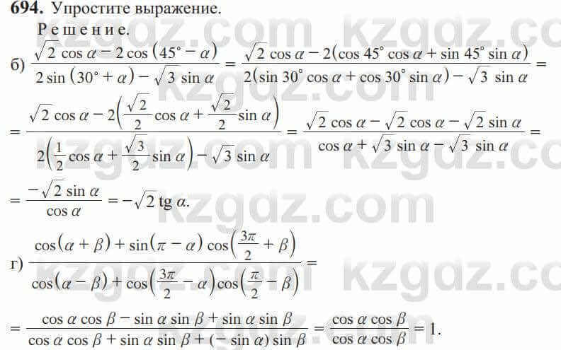 Алгебра Солтан 9 класс 2020 Упражнение 694