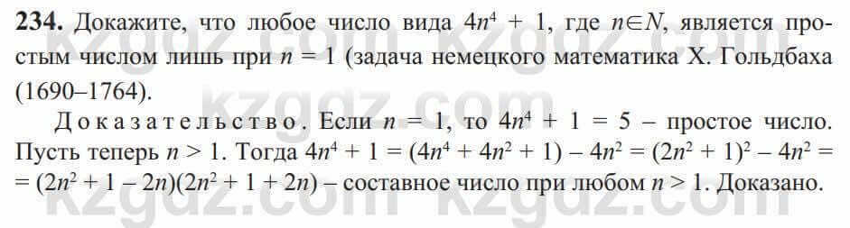 Алгебра Солтан 9 класс 2020 Упражнение 234