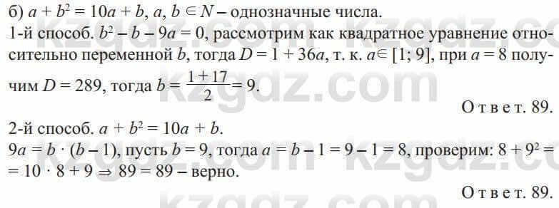 Алгебра Солтан 9 класс 2020 Упражнение 166