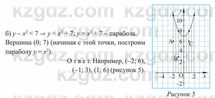 Алгебра Солтан 9 класс 2020 Упражнение 126