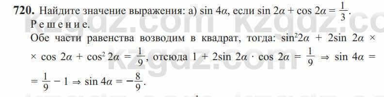 Алгебра Солтан 9 класс 2020 Упражнение 720