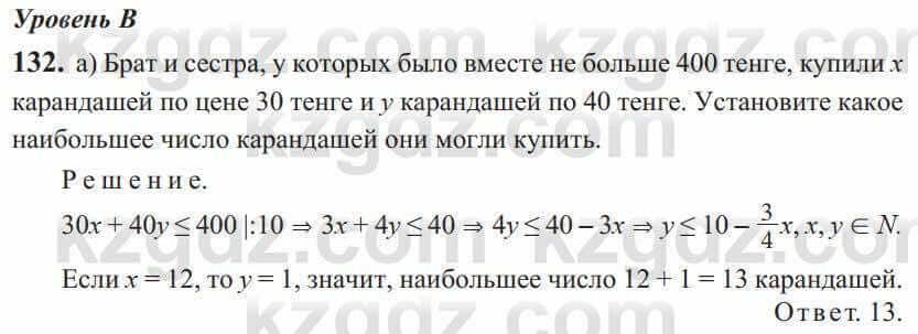 Алгебра Солтан 9 класс 2020 Упражнение 132