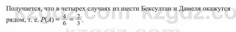 Алгебра Солтан 9 класс 2020 Упражнение 885