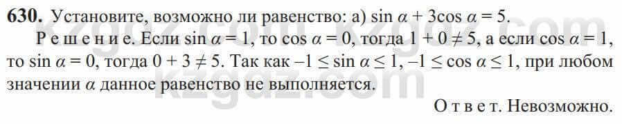 Алгебра Солтан 9 класс 2020 Упражнение 630