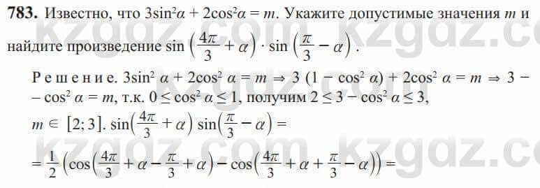 Алгебра Солтан 9 класс 2020 Упражнение 783