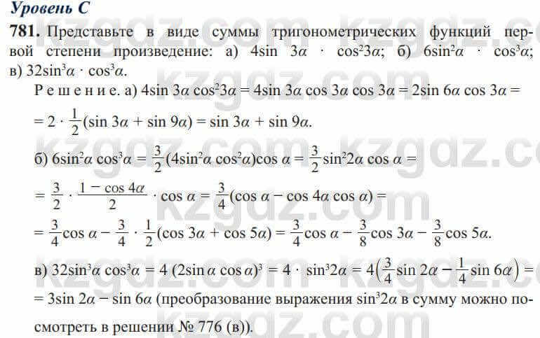 Алгебра Солтан 9 класс 2020 Упражнение 781