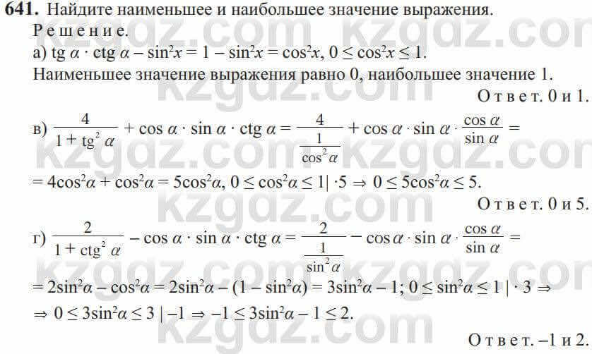 Алгебра Солтан 9 класс 2020 Упражнение 641