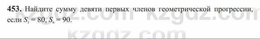 Алгебра Солтан 9 класс 2020 Упражнение 453