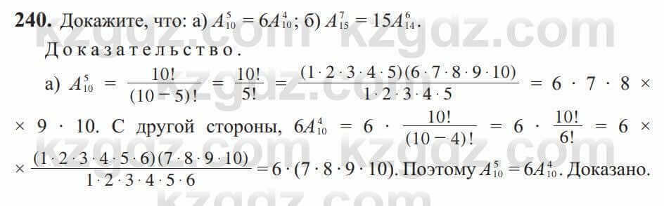 Алгебра Солтан 9 класс 2020 Упражнение 240