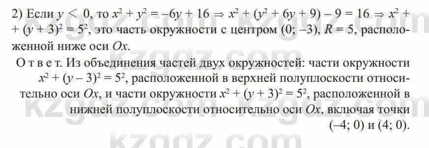 Алгебра Солтан 9 класс 2020 Упражнение 78