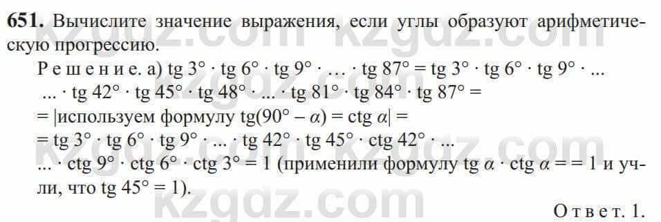 Алгебра Солтан 9 класс 2020 Упражнение 651