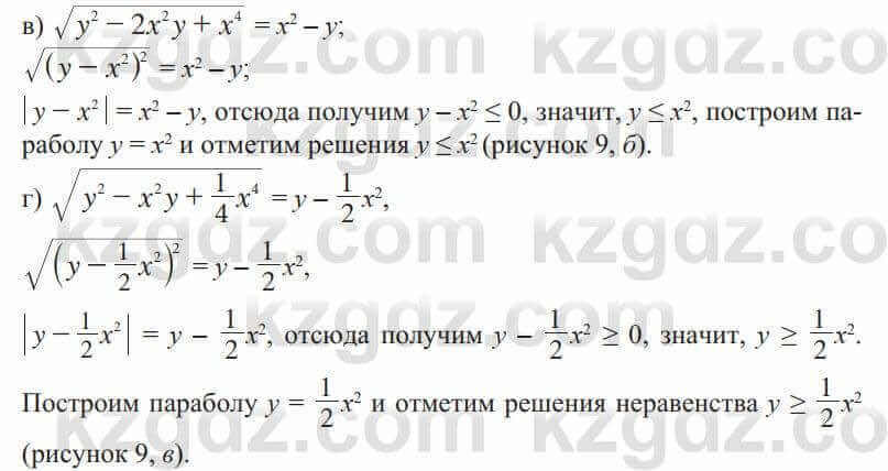 Алгебра Солтан 9 класс 2020 Упражнение 137