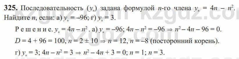 Алгебра Солтан 9 класс 2020 Упражнение 325