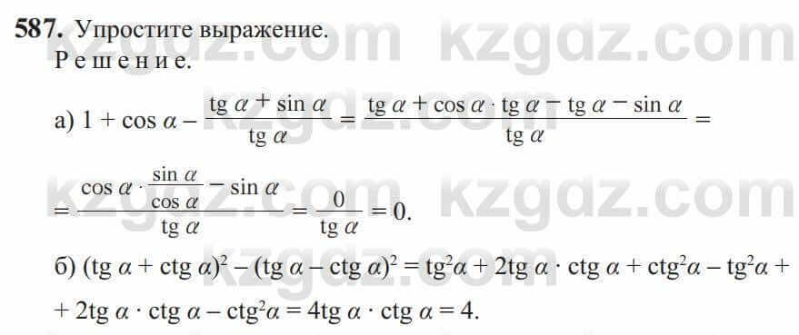 Алгебра Солтан 9 класс 2020 Упражнение 587