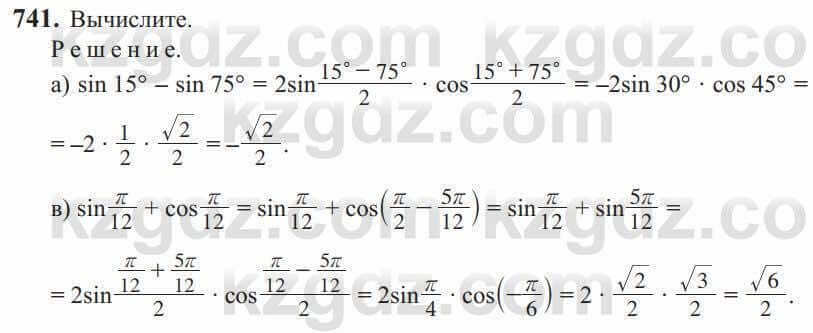 Алгебра Солтан 9 класс 2020 Упражнение 741