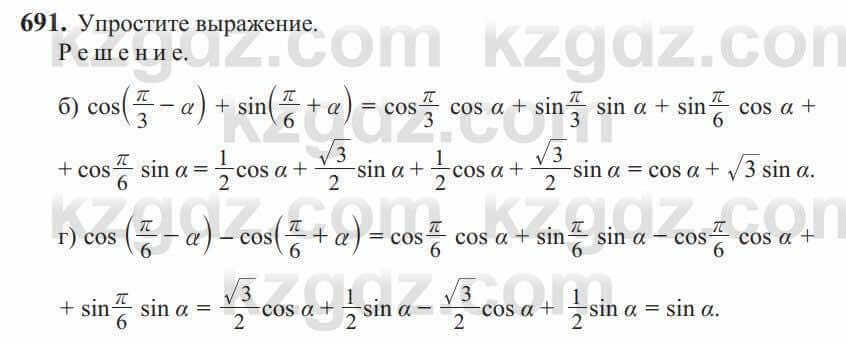 Алгебра Солтан 9 класс 2020 Упражнение 691