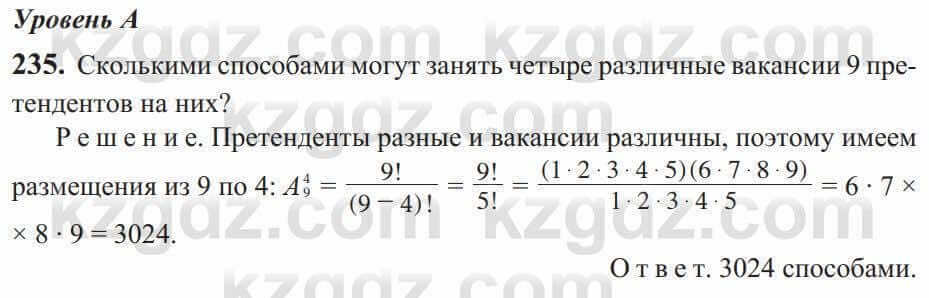 Алгебра Солтан 9 класс 2020 Упражнение 235