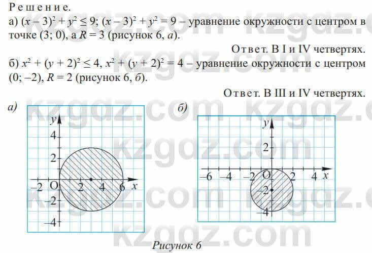 Алгебра Солтан 9 класс 2020 Упражнение 131