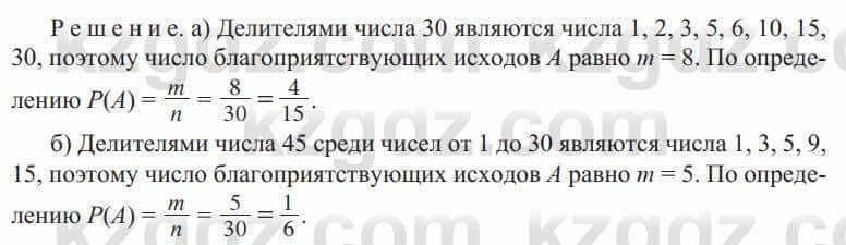 Алгебра Солтан 9 класс 2020 Упражнение 837