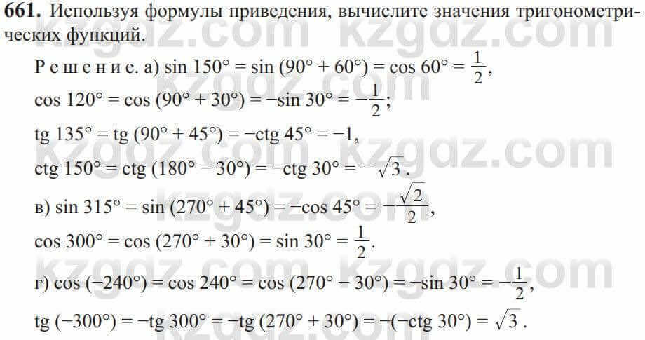 Алгебра Солтан 9 класс 2020 Упражнение 661