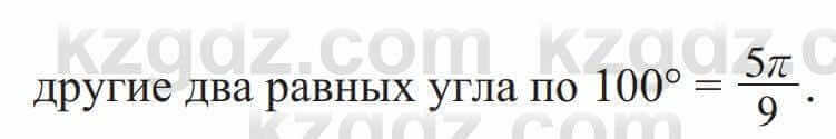 Алгебра Солтан 9 класс 2020 Упражнение 523