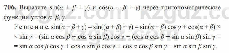 Алгебра Солтан 9 класс 2020 Упражнение 706